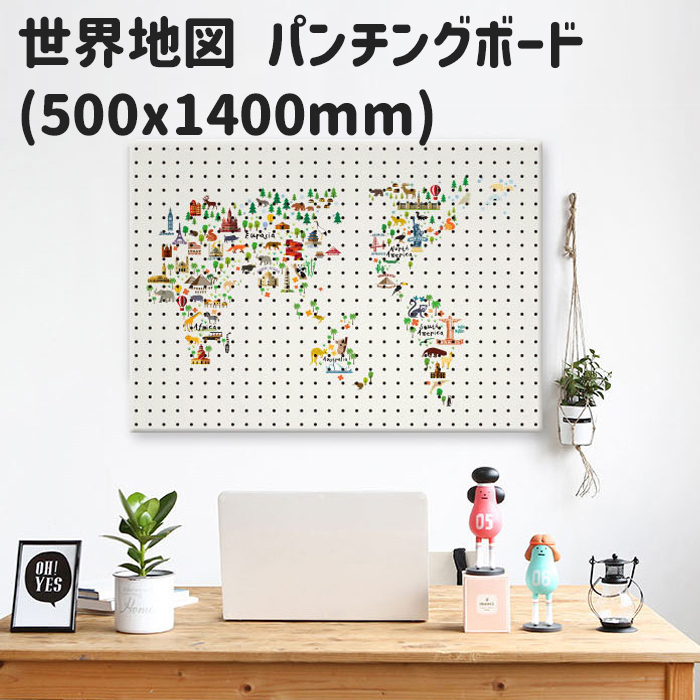 世界地図 ワールドマップ マグネットボード 旅先 スチール 収納 Diy イラスト 簡単設置 思い出 新生活 新学期 旅行 縦50x横140cm インテリア 壁掛け 有孔ボード 机 片付け ペグボード パンチングボード おしゃれ グローバル