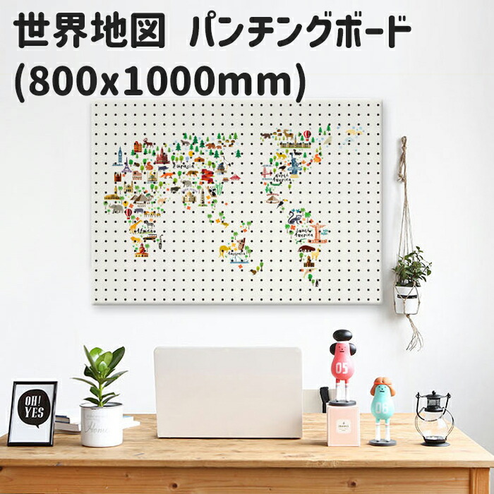 9199円 22新発 世界地図 ワールドマップ マグネットボード 縦80x横100cm スチール プリント イラスト パンチングボード 有孔ボード ペグボード 壁掛け 収納 おしゃれ 旅行 思い出 グローバル 新学期 部屋 机 デスク インテリア Diy 簡単設置