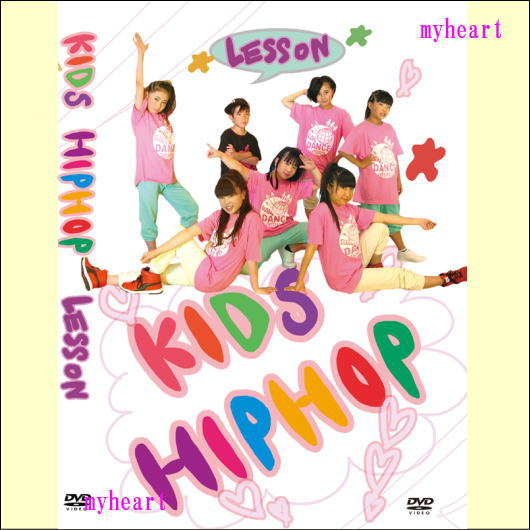 宅配便配送 Kids Hiphop Lesson キッズ ヒップホップ レッスン Mgpadel Com