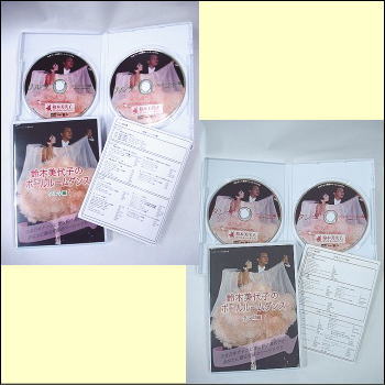 (DVD) (ワルツ・タンゴ編) 2巻セット 【宅配便配送】 鈴木美代子のボールルームダンス