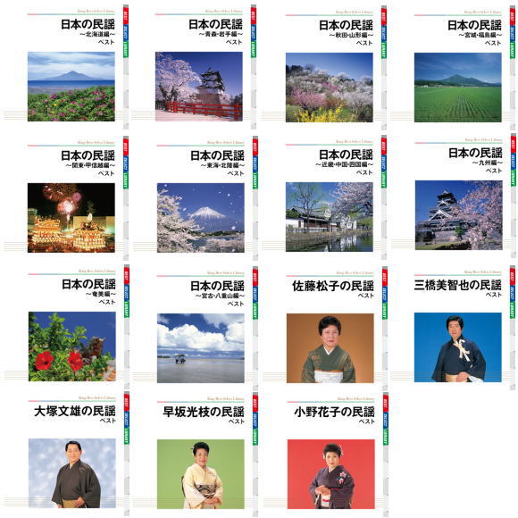【宅配便配送】 決定版日本の民謡ベストCD15枚セット（ＣＤ）