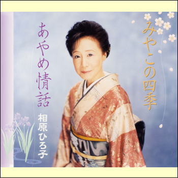 【レビューを書けば送料当店負担】 楽天市場】山田流箏曲／鈴木真為（第10回邦楽技能者 演芸+落語