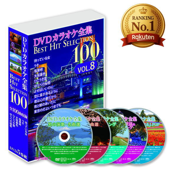 演歌ベスト110(付録)カラオケ 演歌ベスト110(付録)カラオケ