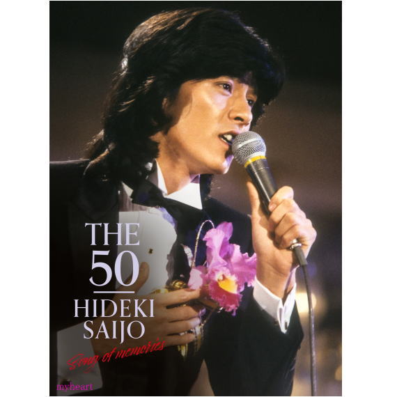 楽天市場】西城秀樹 デビュー 50周年記念 紙ジャケット復刻第三弾 