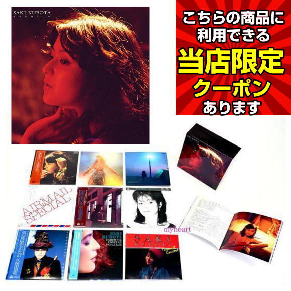 楽天市場】ソニーミュージック 【CD・ブルーレイ】久保田早紀