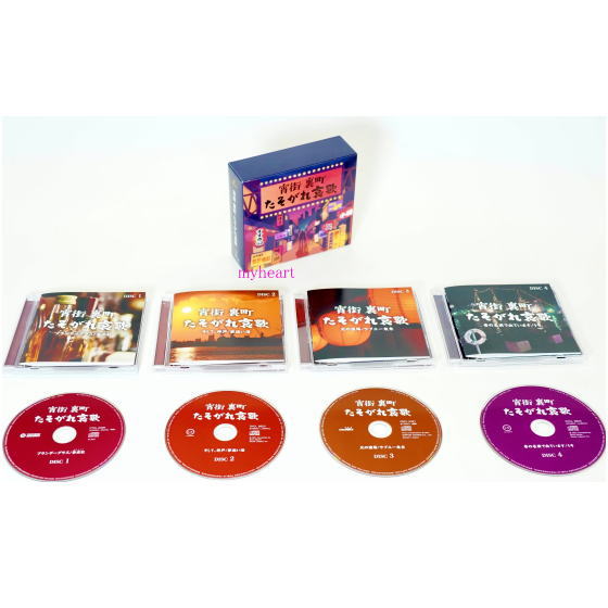 未開封　黄金の歌声 三大テノールの世界　CD　1~12 12枚セット　DECCA 楽天市場】宵街裏町たそがれ哀歌 昭和の歌謡曲 CD4枚組 全72曲 男性