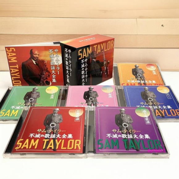 【ポイントUP クーポン 配布 実施中】サム・テイラー / 不滅の歌謡大全集 2025年リニューアル版 CD|マイハート