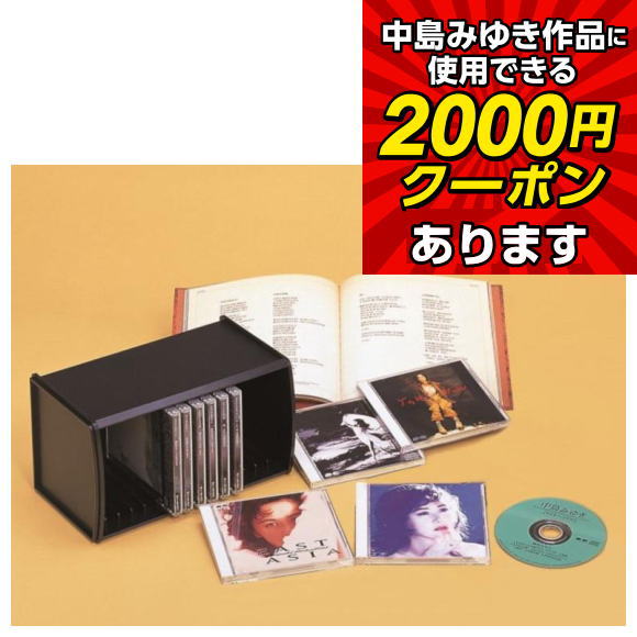 楽天市場】中島みゆきCD-BOX 1984〜1992 CD10枚組 DMCA-40047