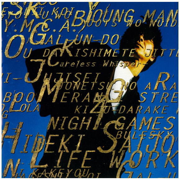 楽天市場】【ポイントUP クーポン 配布 実施中】西城秀樹 デビュー 50