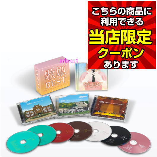 歌姫BEST フォーク＆ニューミュージック CD-BOX CD7枚組 女性ボーカル 名曲 歌姫 フォークソング セレクション ニューミュージック 女性歌手 CD 昭和ポップス 女性アーティスト集 癒しの歌声 コンピレーション 懐かしの女性シンガー ベスト盤 70年代 80年代