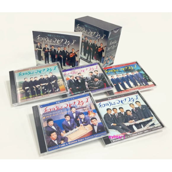 ポイントUP クーポン 配布 実施中華麗なるムードコーラス 和田弘とマヒナスターズ スペシャル・コレクション CD5枚組｜マイハート