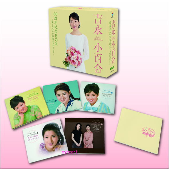 吉永小百合　ベスト100～いつでも夢を,いつまでも夢を～　おまけ付き Amazon.co.jp: 吉永小百合ベスト100~いつでも夢を、いつまでも夢
