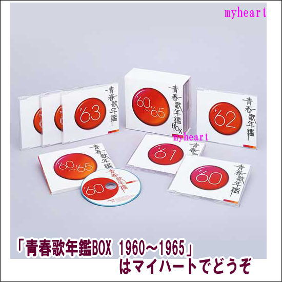 ※新品ケース交換済み 青春歌年鑑 ’71～’80 全20枚組セット） Amazon.co.jp: ※ ケース交換済み 青春歌年鑑 '71～'80 全20枚組