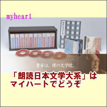 楽天市場】仏教に学ぶ健康法〜鎌田茂雄 CD8枚組＋特典CD1枚 : マイハート