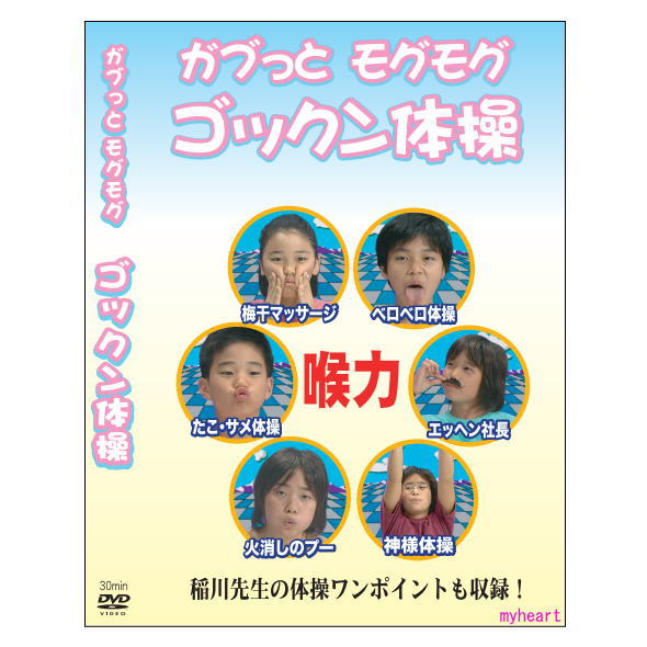 【DVD】 小学校受験　体操編　考査はここを見ている！ DVD】 小学校受験 体操編 考査はここを見ている！