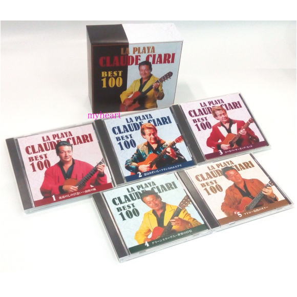 クロード・チアリ・ベスト100選 CD-BOX|マイハート