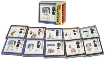 【通常送料・代引手数料0円】初蔵出し にっかん飛切落語会(CD)|マイハート
