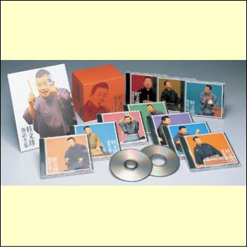 ポイントUP クーポン 配布 実施中 桂文珍 落語全集 CD-BOX