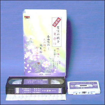 唄と踊り　星空の秋子・東尋坊　他（VHS）画像