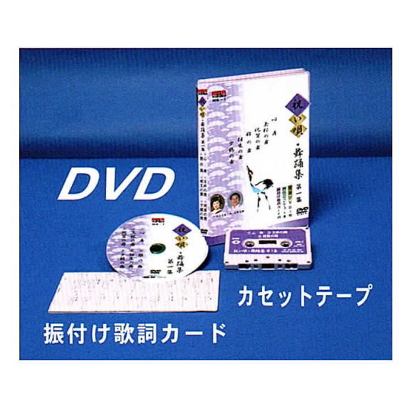 宴会芸ＤＶＤ【春歌で踊るかくし芸】全５巻＋附属品「手拭い２品付き：未使用」 楽天市場】踊り 春歌で踊るかくし芸DVD 忘年会 宴会芸 : ODORI