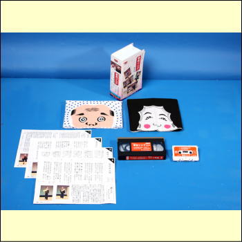 やさしい宴会ソング 舞踊編(VHS)