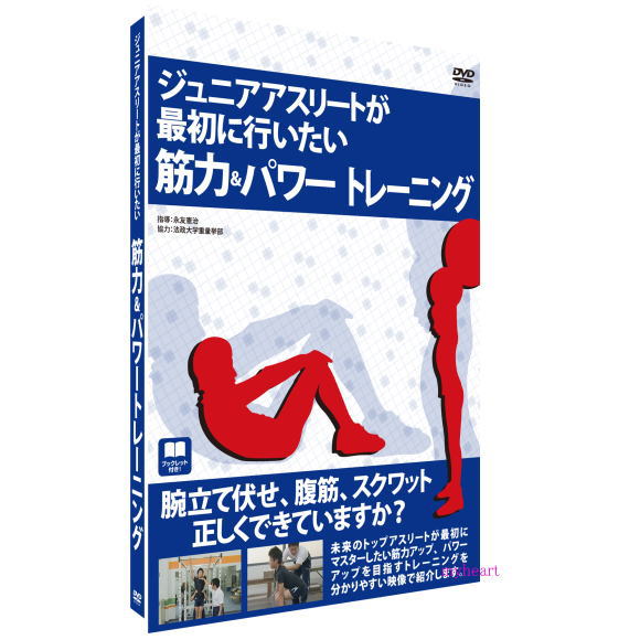 トレーニング中学生のための　バイブル トレーニング中学生のための バイブル