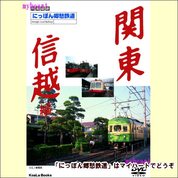 にっぽん郷愁鉄道DVD5枚セット にっぽん郷愁鉄道DVD5枚セット Amazon.co.jp: にっぽん郷愁鉄道