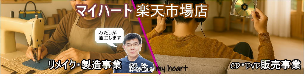 �ޥ��ϡ��ȡ��ޥ��ϡ��ȡ�myheart�ˤϥХå�����ʪ�����������ߡ��ģ֣ĤΤ�Ź�Ǥ�