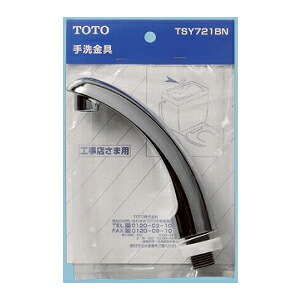 レコーダー hh0705 楽天市場】TOTO,HH0705R,手洗い金具,手洗い管,大便器ロータンク用