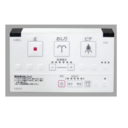 INAX リモコン SET商品　説明書付 楽天市場】LIXIL,INAX 便座部品,シャワートイレ用廃盤リモコン