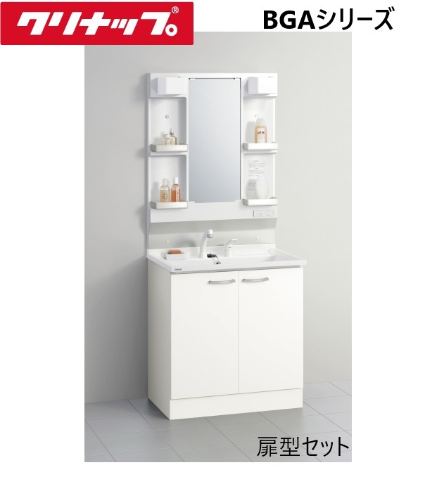クリナップ Cleanup 洗面かざり付ける台 BGA続きもの 【 間口75糎 扉食い違い印字機 】 【 モノ白いこと（JTS） 】 単色 艶消し 分かりやすい パウダーコンパクト 真四角どんぶり鉢 銀鏡収納家具 1面鏡 LED照明装置 （ 水栓類概念・くもり止め暖房器ありなし ）一般地用/冷ややかさ地用【直送】