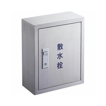 SANEI（三栄水栓） カギ付散水栓ボックス席（壁面用） R81-2-245×200 その他-花・ガーデン・DIY