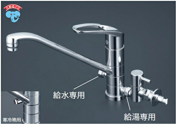 KVK　流し台用シングルレバー式混合栓　寒冷地用　KM5041ZTTU