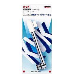 KVK　混合栓用丸パイプ　240mm　PZ955-24