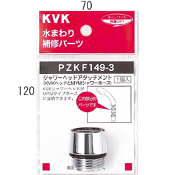 楽天市場】KVK 節水eシャワーNf シャワーヘッド PZS313T