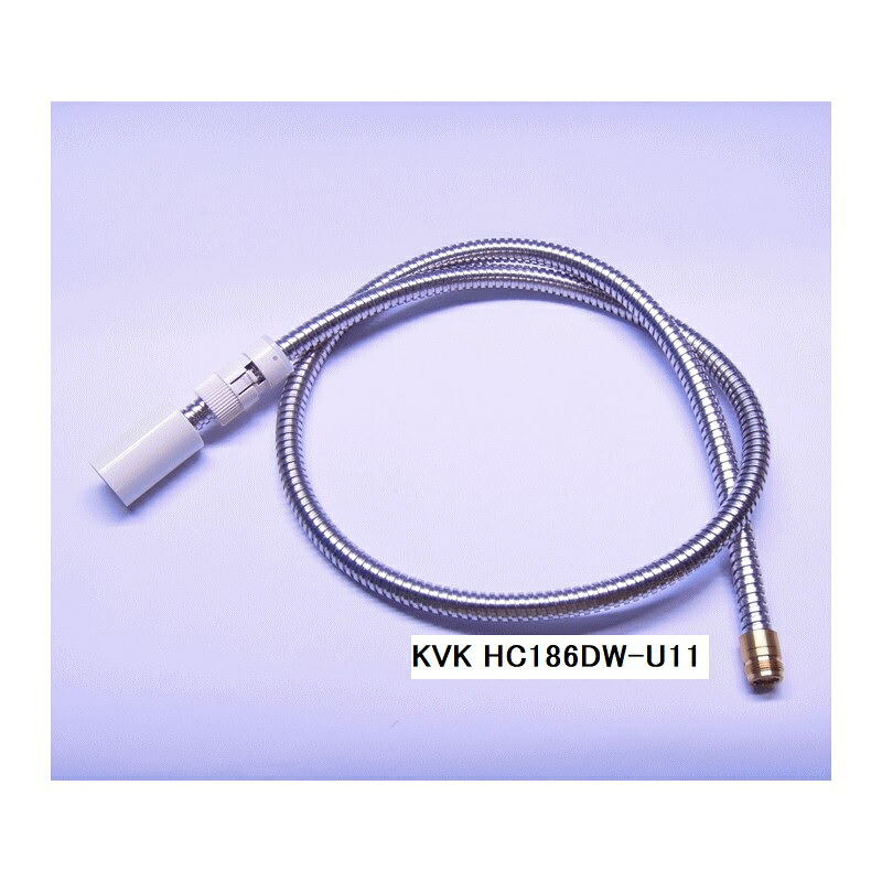 KVK MYMメンテナンス用パーツ シャワーホース組 HC186DW-U11 旧ＭＹＭ 洗髪水栓用シャワーホース（U11タイプ）