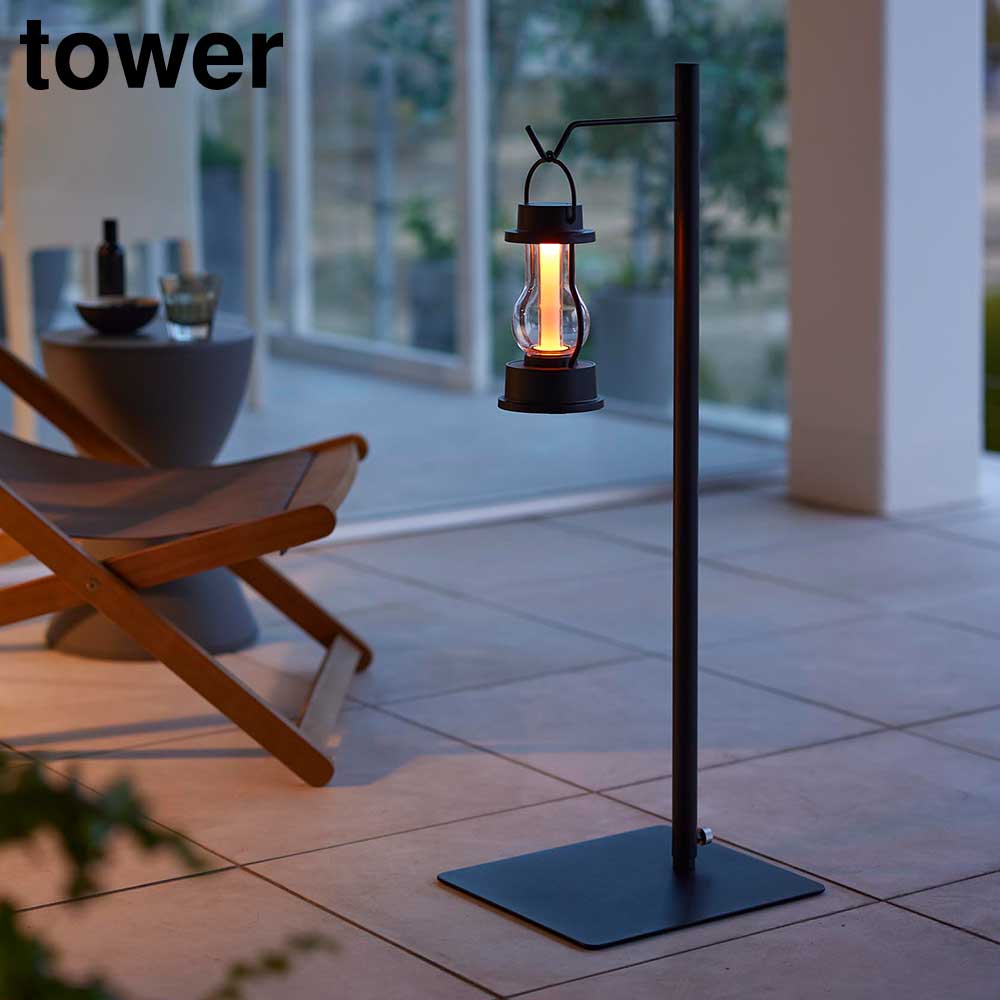 楽天市場】【レビューで特典】tower《 高さ伸縮ランタンスタンド