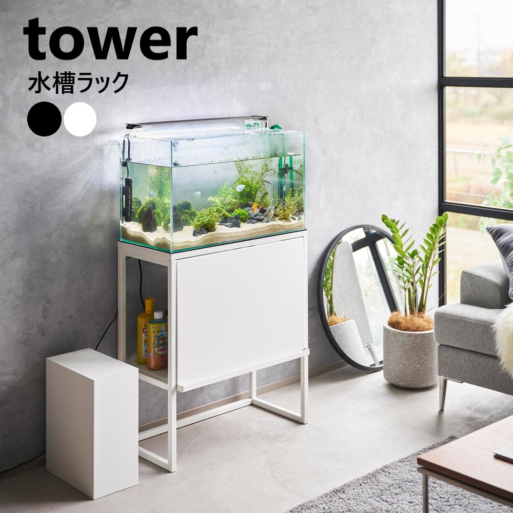 Raaai　　水槽台 5037-0000.jpg