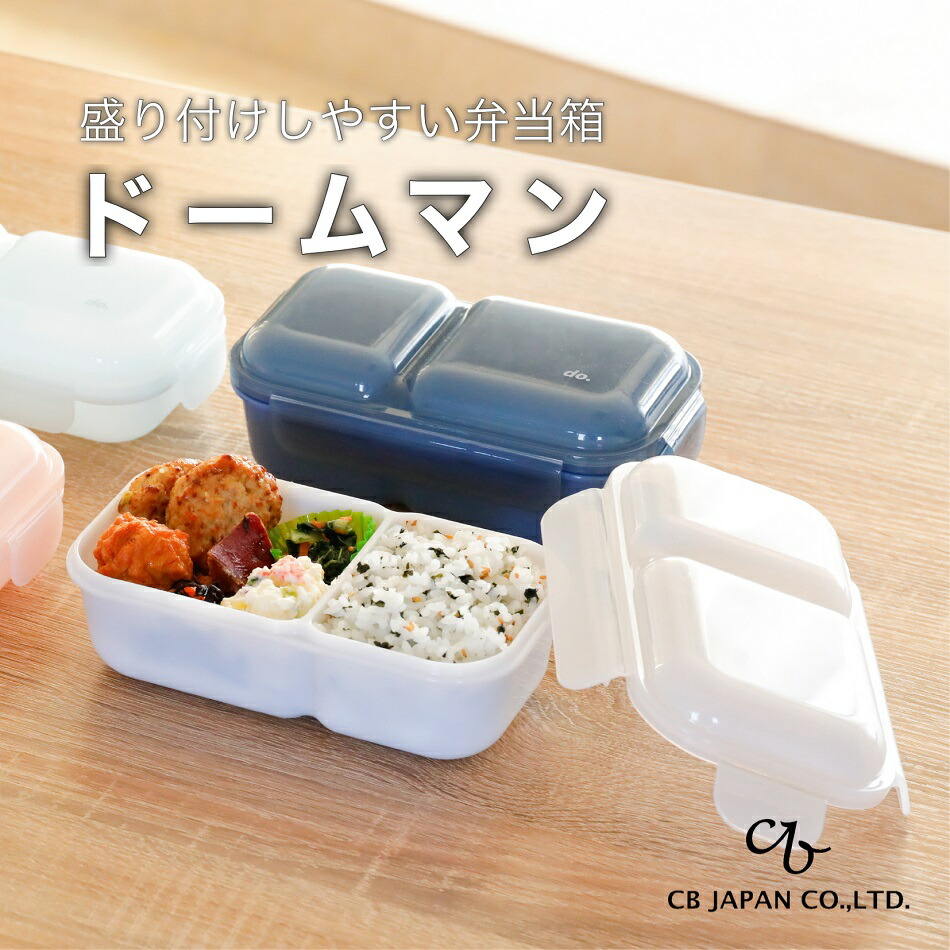 楽天市場】シービージャパン（CB JAPAN）dsk.pig 盛り付けしやすい弁当