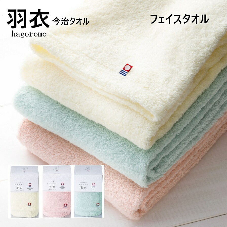 楽天市場】フェイスタオル2枚セット 今治タオル（imabari towel Japan