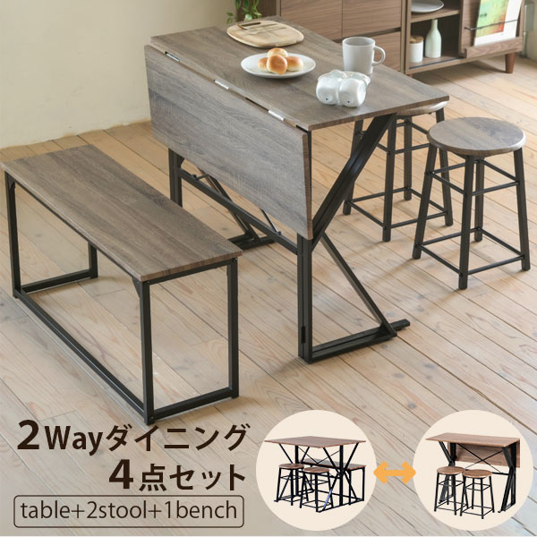 食卓テーブルセット 4点 折りたたみ テレワーク デスク 兼用 ダイニングテーブル コンパクト スツール ベンチ付き 90幅【直送】