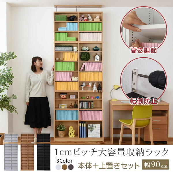 本棚 1cmピッチ 上置きセット 薄型 大容量 文庫本ラック 幅60 上置きセット オシャレ スリム 大容量 文庫 本棚 文庫本用 漫画 マンガ コミック cd dvd 家具 スリム 棚 大量 文庫本 オープンラック コレクションラック マルチラック【直送】