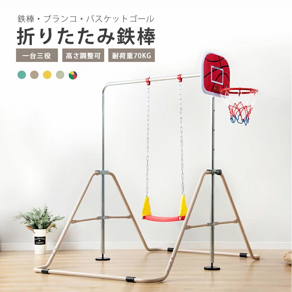 折りたたみ鉄棒 折りたたみ鉄棒 | PONTE
