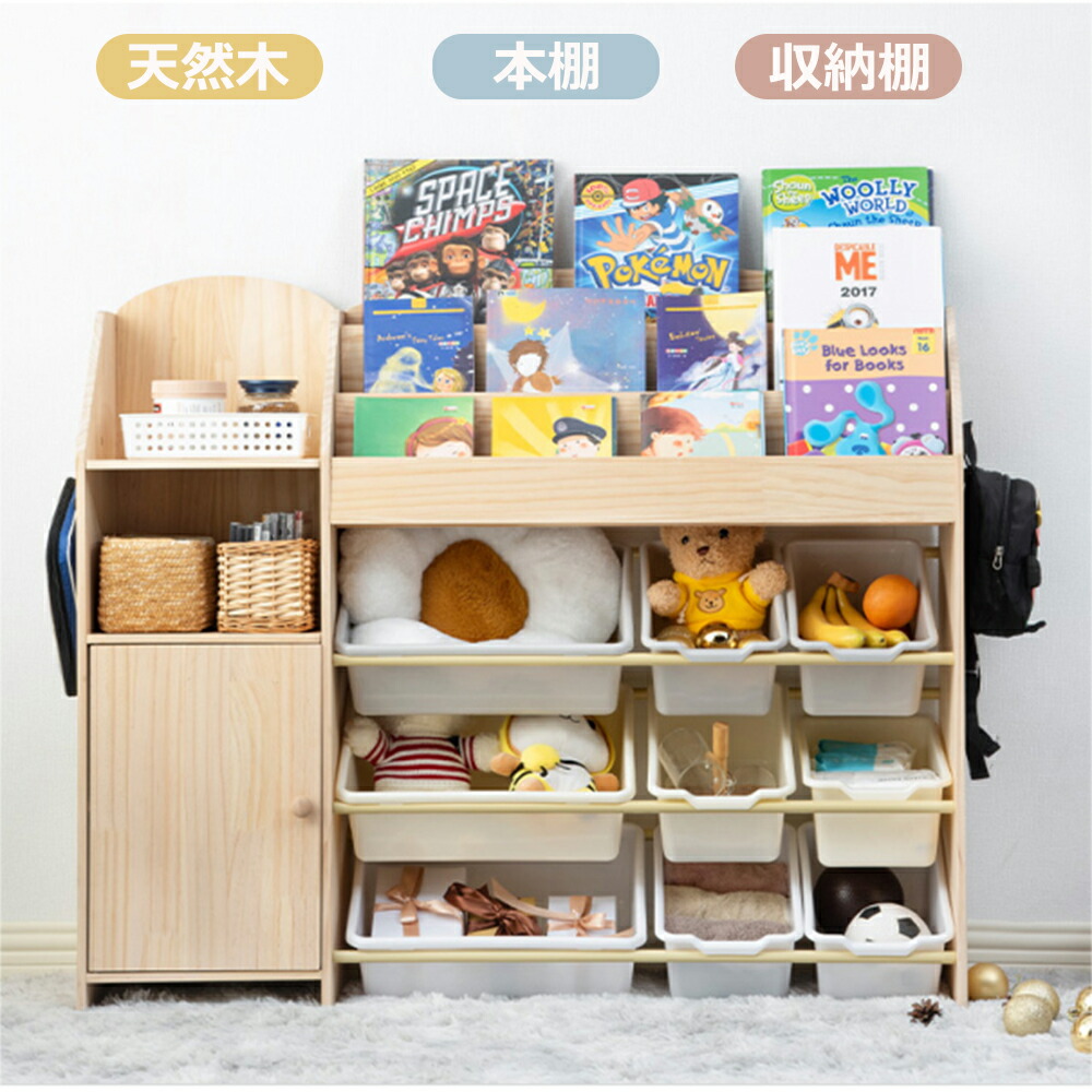 【百貨店SALE制限事項お得クーポン券】手あそび 納める 納める棚 手あそび箱 ピクチュアブック棚 大電気容量 ボックス席 今めかしい 仕合わせ 書物棚 子供部屋 納めるボックス席 お片付け キッズ納める 小わっぱ用 入園 キッズ 御嬢さん お坊っちゃん 生み出すこと祝い事 差し上げ物 愛くるしげ 小物納める