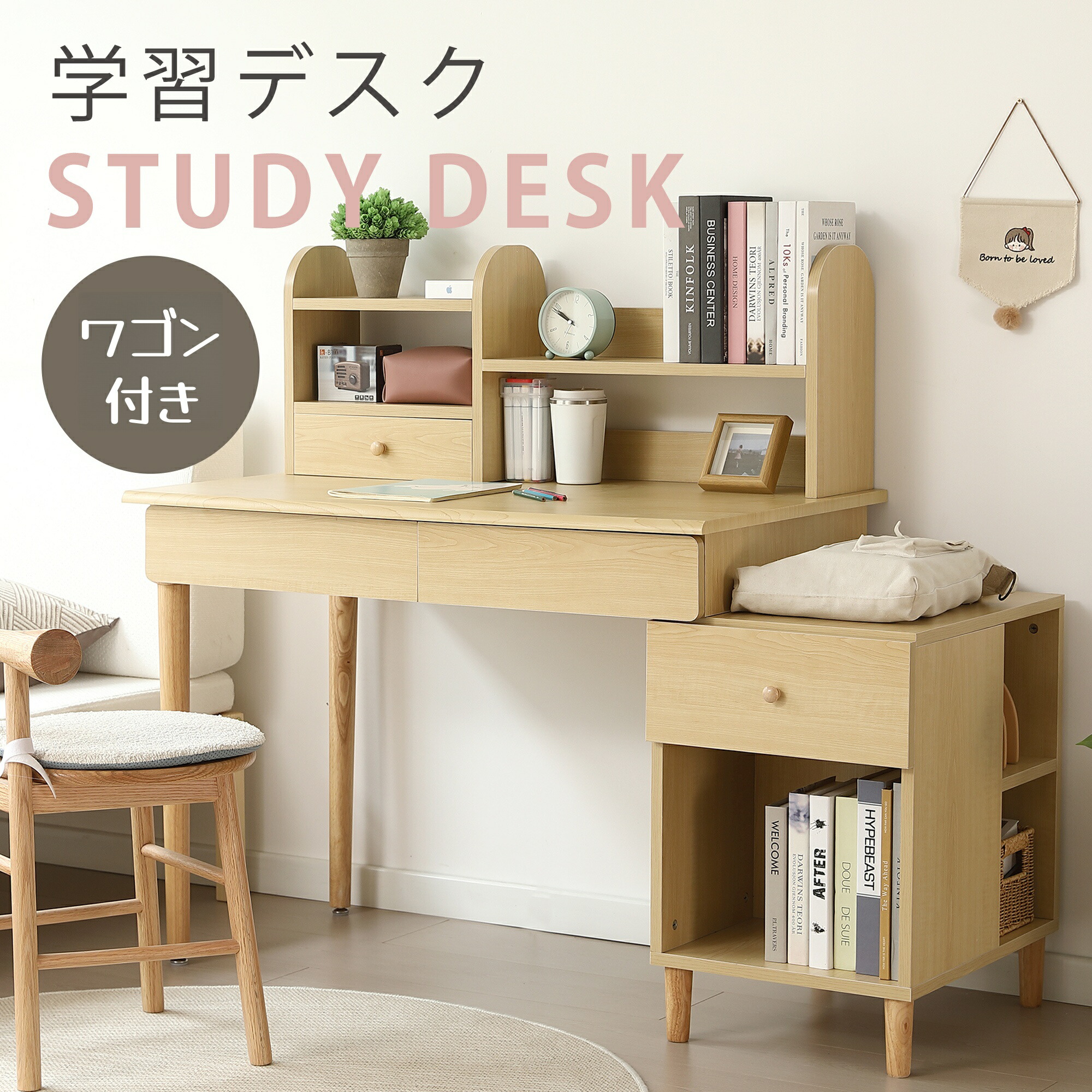シェルフ付きデスク　勉強机　学習机　小学生中学生高校生 一生紀 学習机 シンプル コンパクト 105 無垢 木製 アルダー