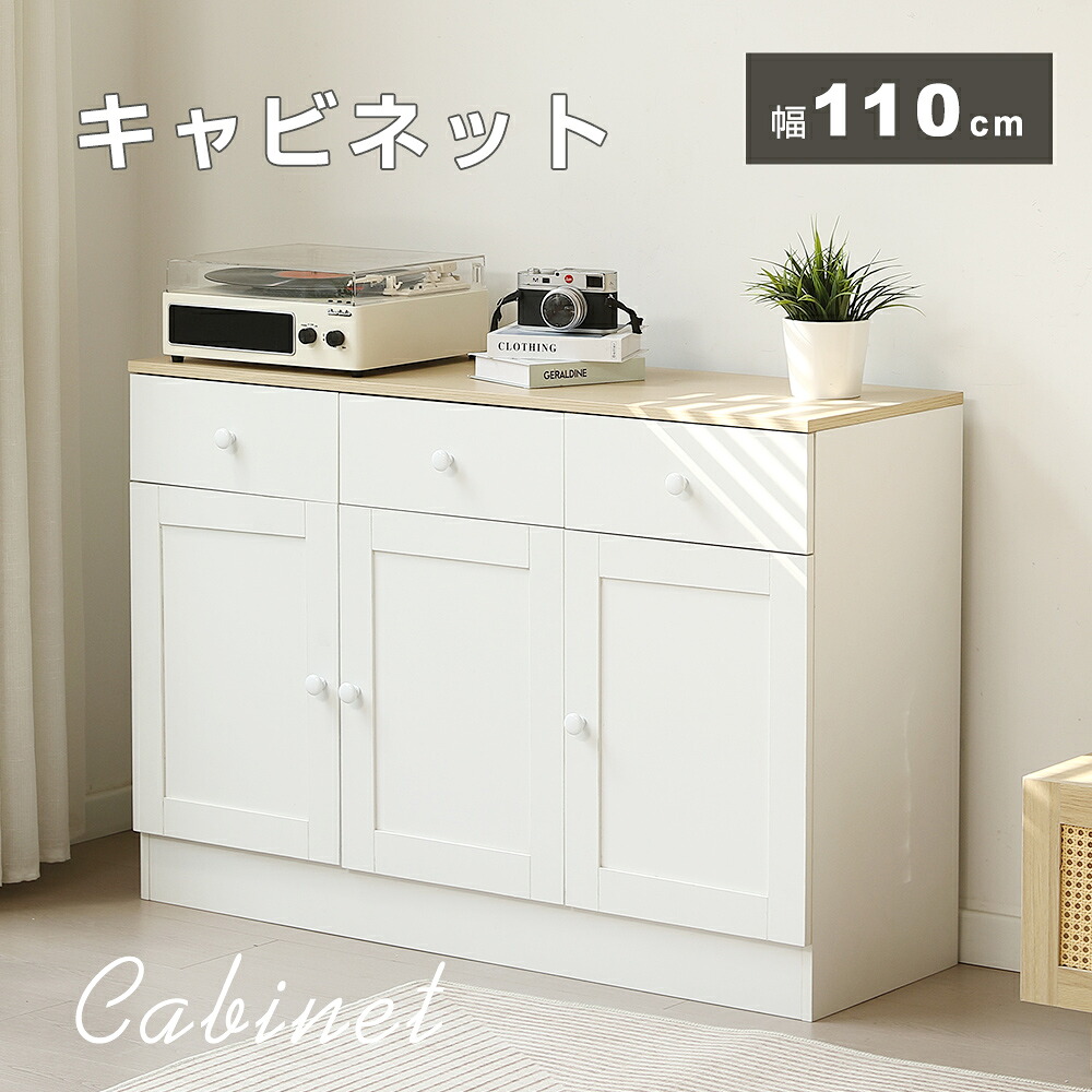 【マラソン限定クーポン利用中！】キャビネット 木製 引き出し 扉付き サイドボード チェスト 収納棚 リビングボード 可動棚 ディスプレイ棚 両開き扉大容量収納 テレビ台 作業台 間仕切りカウンター タンス 漫画 衣類 収納 おしゃれ リビング 寝室 北欧｜家具・インテリア直販店MyHome