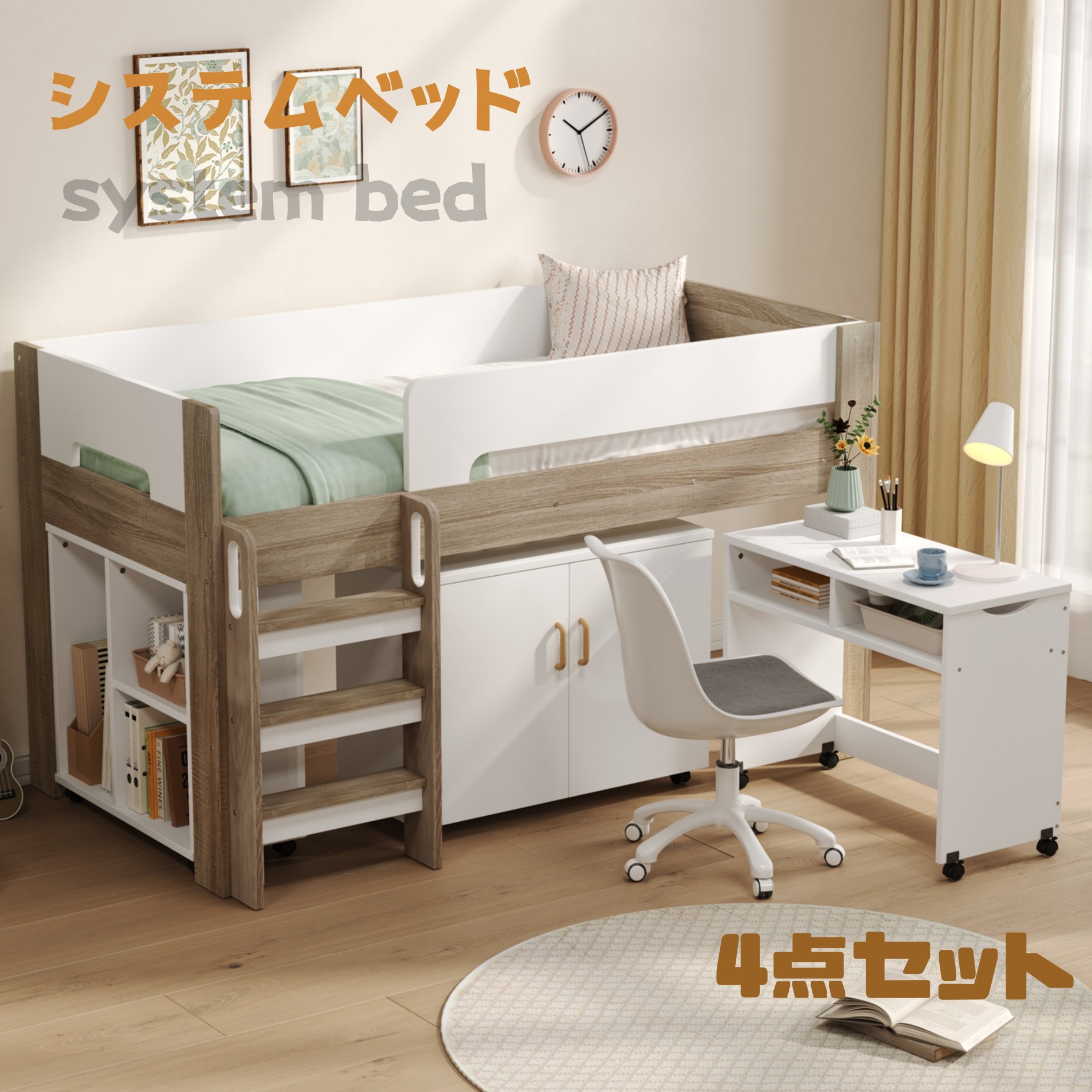 システムベッド ロフトベッド S 木製 シングル ベッド ロータイプ ベッド デスク 本棚 机付き 学習机 コンパクト 本棚付き 木製ベッド 天然木 収納 大人 一人暮らし|家具・インテリア直販店MyHome