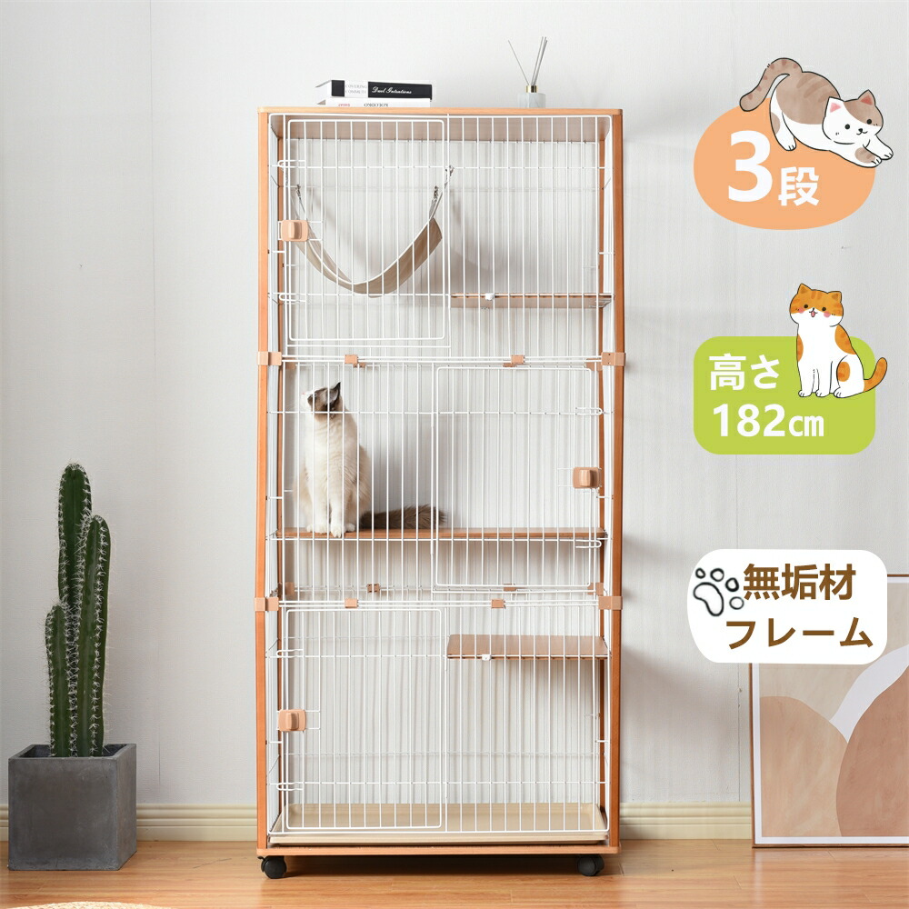 楽天市場】【全品P5倍☆今夜20時〜4H限定！】ケージ キャットケージ 3