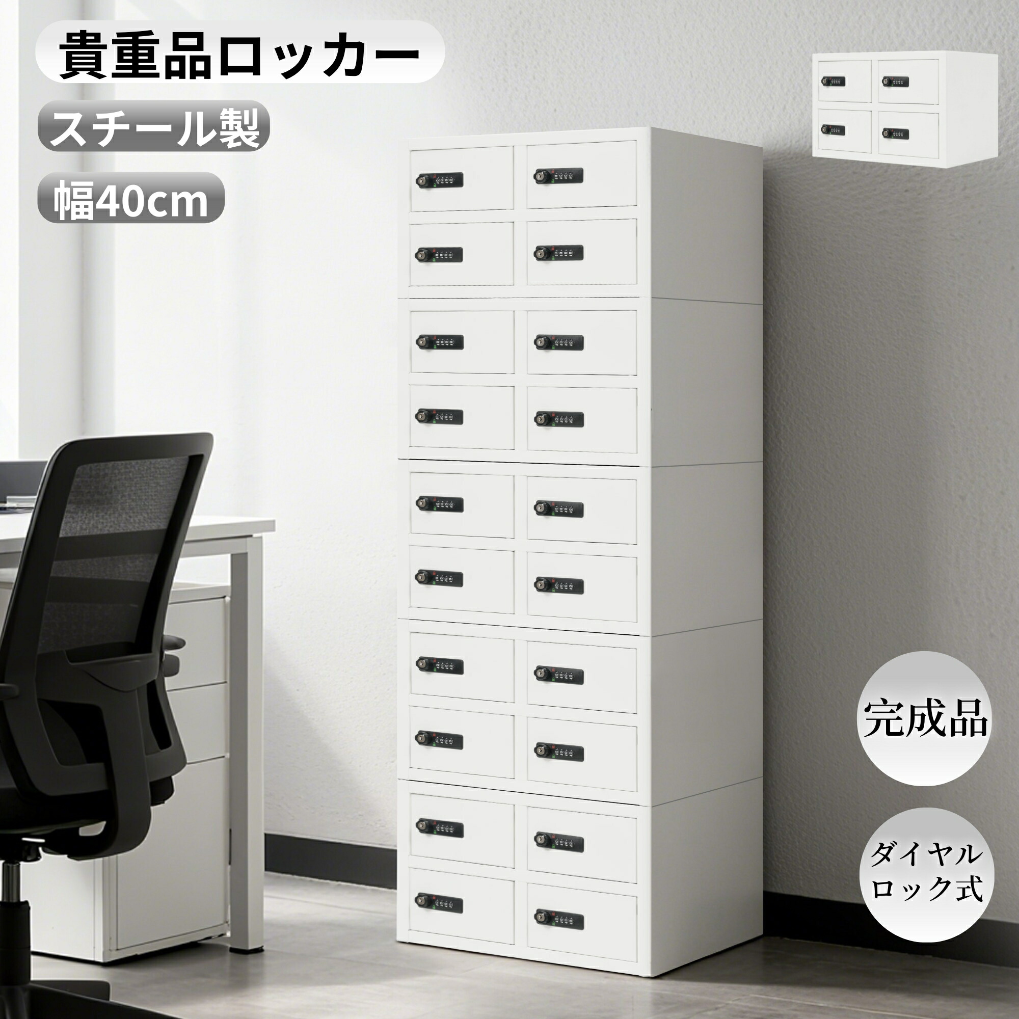 ロッカー 価値高い品ロッカー 4人用 6人用 小型  納める ボックス席 価値高い品 御金蔵安全対策押し入れ 文字盤錠 切り上げる品 小物納める 保護すること足懸かり付き添い人 防犯 価値高い品入れ 執務室 執務室 更衣室 授業時間 御役目用 今めかしい 押し入れ