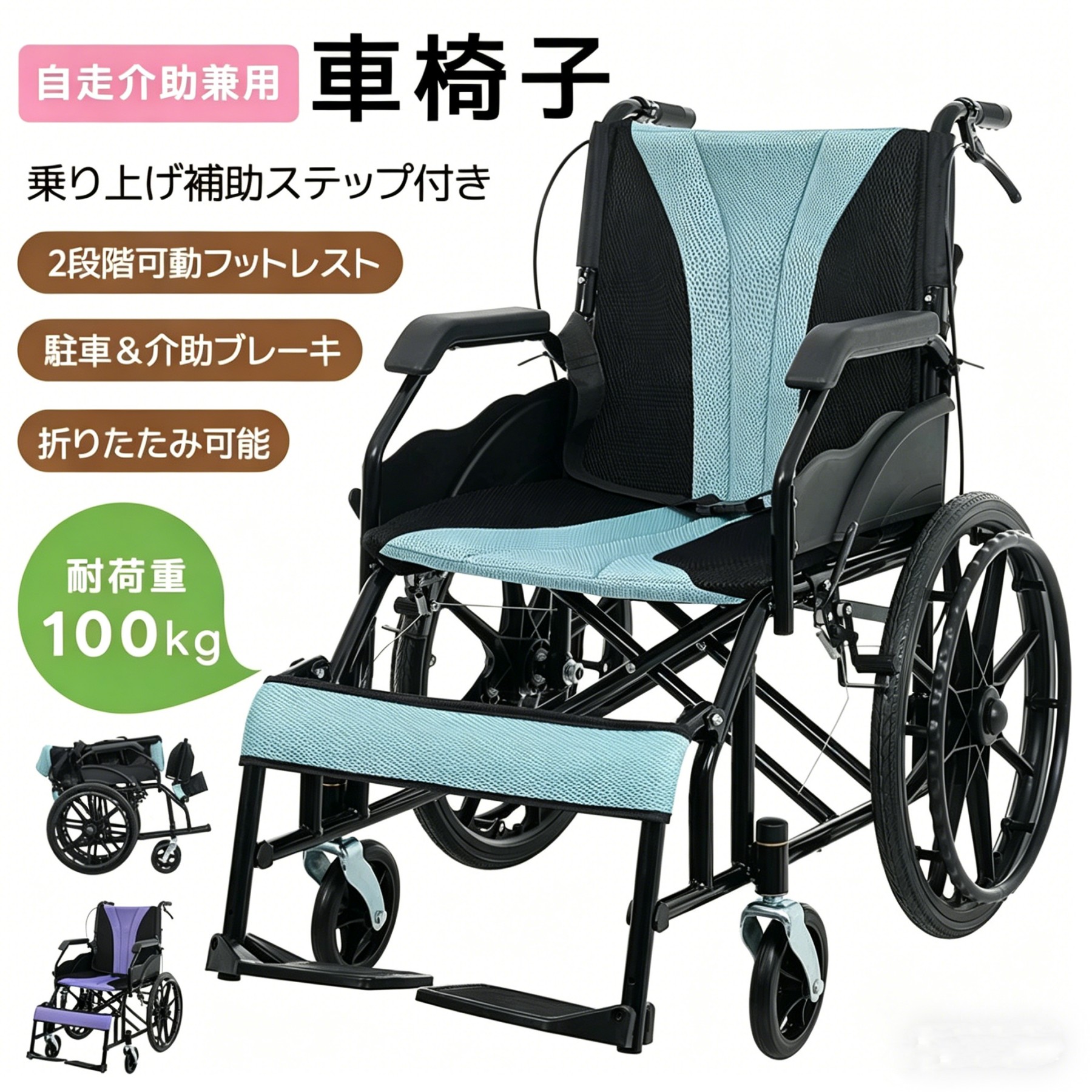 【SS制限事項クーポン券\u0026差し引き14980→13482】車いす 軽さ 御手伝い用 独立独歩できる パウダーコンパクト 折りたたみ 折り畳み 車椅子 御手伝い用 四輪 キャスター付き添い人 介護装置 独立独歩式 軽さ車いす 新品 今めかしい 介護 便益物の具 車椅子 非課税